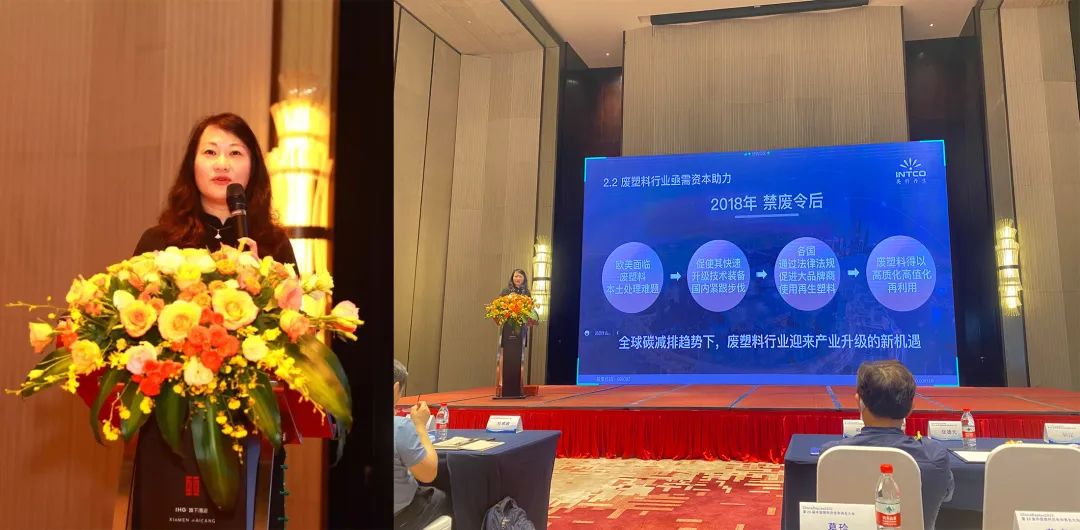 304am永利集团再生总经理金喆女士演讲分享